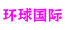 四川省德阳市环球国际数字体验有限公司